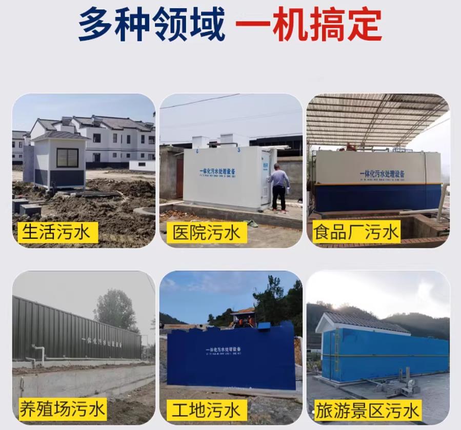 广阳场景全覆盖！甘肃嘉源通一体化污水处理设备，适配城乡工业全场景污水治理