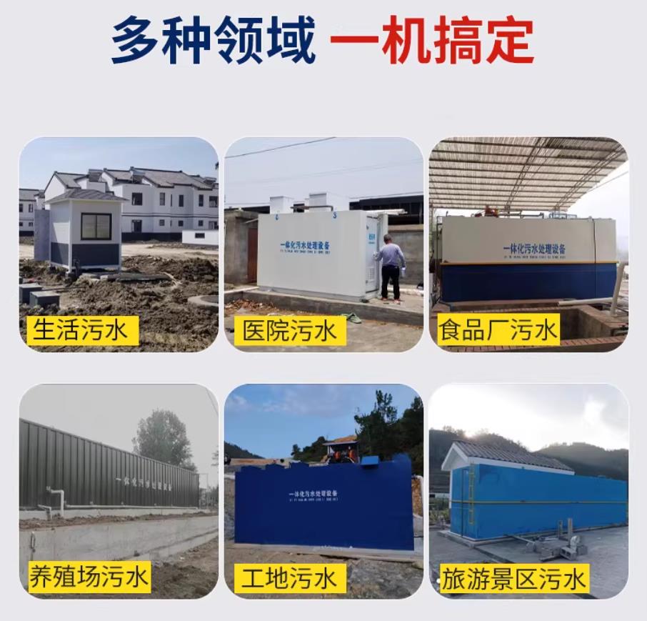 广阳甘肃兰州地埋式污水处理设备厂家｜一体化埋地污水治理设备｜乡镇乡村厂区小区通用解决方案